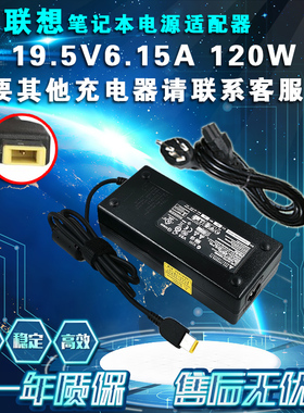 适用联想C3040 C560 C365 C455一体机电源19.5V 6.15A 120W 方口