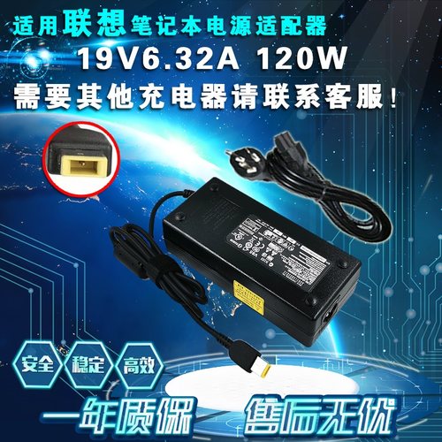 适用联想C355 C360 C365 C455一体机电源适配器19V6.32A方口针