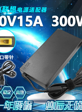 适用联想300W ThinkpadP15工作站笔记本充电器电源适配器线20V15A