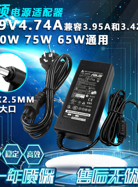 华硕笔记本充电器A85 A55V K550D电脑适配器19V4.74A电源线
