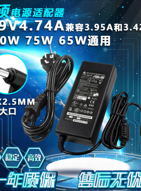 华硕笔记本适配器电源线 N80 N82 a43e x550V电脑充电器19v4.74a