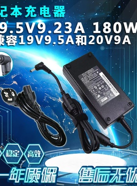 华硕玩家国度G750JW GL502 GFX72 电源适配器充电器线19.5V 9.23A