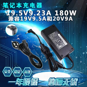 华硕PG32UQ PG348Q PG27U液晶显示器电源适配器充电线19.5V9.23A