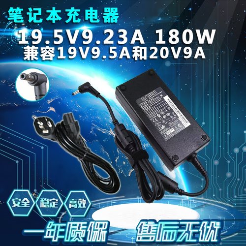 HASEE神舟战神Z7-KP7GT KP7D2笔记本电源适配器19.5V 9.23A