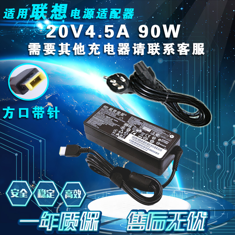 适用联想X1 S1 Yoga S3 Touch S3 Yoga笔记本充电源适配器20V4.5A