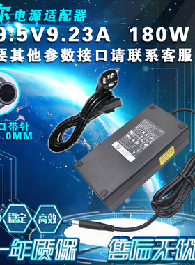 DEll戴尔外星人M111 JVF3V DW5G3 M14X M15X M17X电源适配器