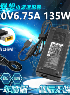 适用联想启天A965-A214微型计算机充电源适配器线20V6.75A 135W