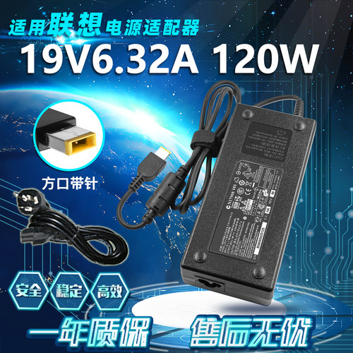 适用联想C355 C560 C455 C460一体机电源适配器19V 6.32A方口120W