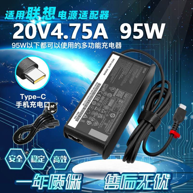 ADLX95YLC3A适用联想20V4.75A电源适配器02DL130充电器线95W