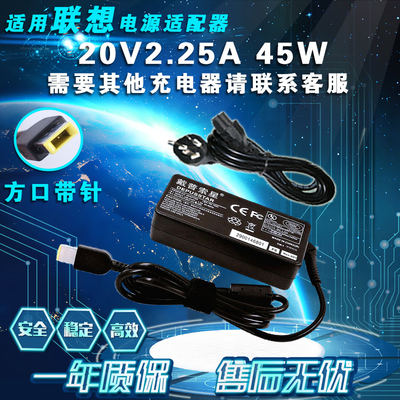 适用联想45W电源笔记本适配器ADLX45NLC3A充电器方口20V2.25A