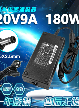 神舟战神G8-DA7NP CV15S02笔记本电脑电源适配器20V9A充电器180W
