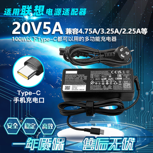 适用联想/ThinkPadT480/T480s电源适配器TYPE-C充电器65W20V3.25A