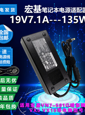 宏基VN7-591G暗影骑士3 VX5 VX15电源适配器19V7.1A充电器135W