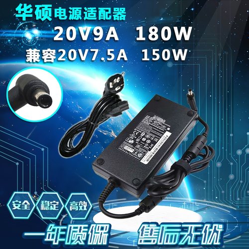 华硕ROG幻14笔记本电脑电源适配器20V9A电脑充电器线180W