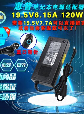 惠普Envy1517超极本电源适配器19.5V 6.15A蓝口带针120W