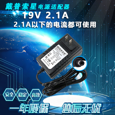 AOC飞利浦显示器电源适配器19V1.31A 19V1.84A电源线变压器充电器