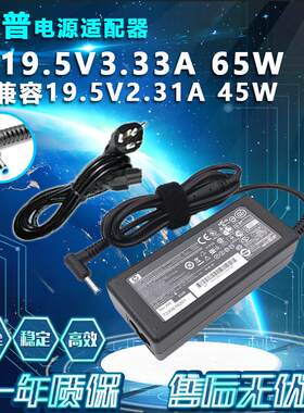 HP惠普笔记本TPN-LA08 C109 Q201电源适配器19.5V3.33A充电线
