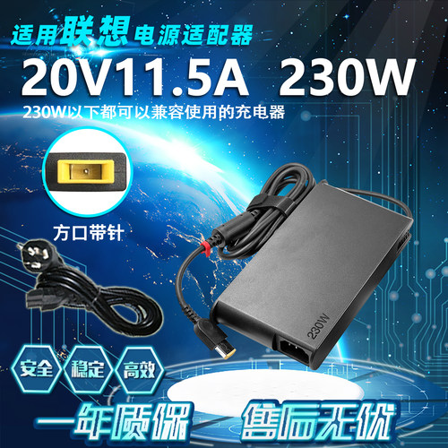 230W拯救者R7000P Y7000P2020H笔记本20V11.5A充电源适配器