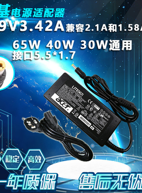 宏基Acer TMP255-MG-54204G50Mnkk电脑电源适配器19V3.42A充电器