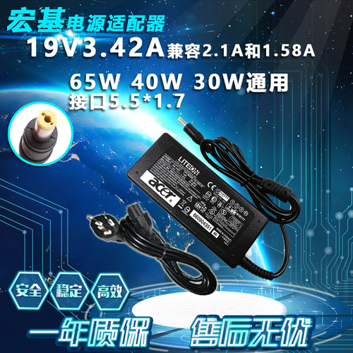 宏基Acer TMP258-MG-526G 55P6电脑电源适配器19V3.42A充电器线