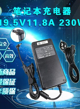 HASEE神舟炫龙炎魔T1 T2 T3 KP6G笔记本电源适配器19.5V11.8A230W