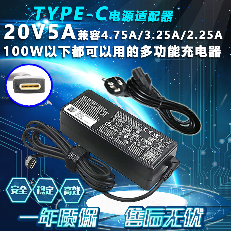 适用联想小新15IIL Pro 14ARE Type-c 95W电源线充电适配器 20V 4