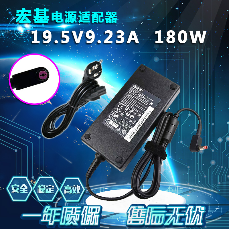 宏碁Nitro 5 A515-57 N20C1 笔记本充电源适配器线19.5V9.23A