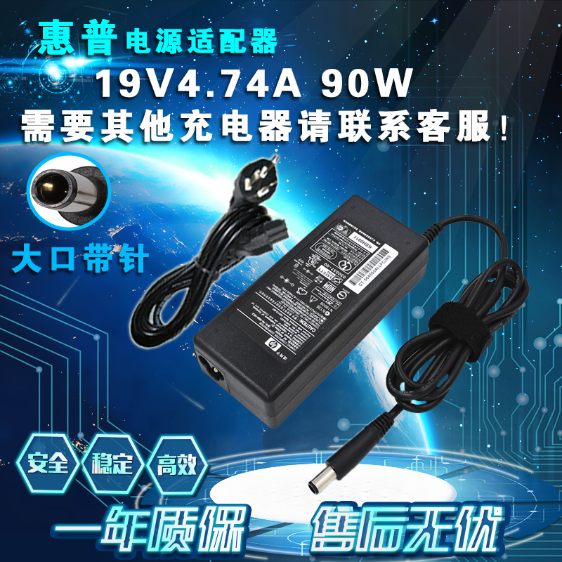 惠普6545b 6550b 6555b笔记本6560b 6565b充电源6570b适配器线G62