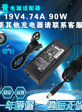 惠普笔记本G32 HP431 430 431 440 445电源适配器充电线19V4.74A