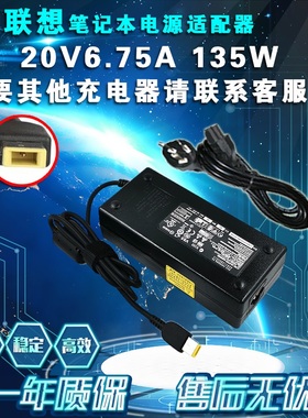 适用联想AIO 510-23ISH一体机电源适配器310-20ASR台式充电线