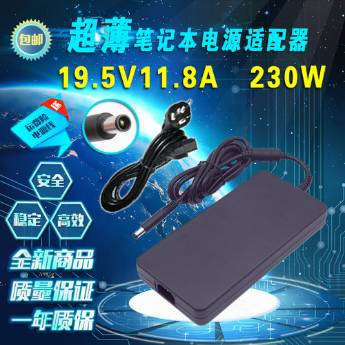 微星雷神911电源适配器ADP-230EB-T充电器19.5V11.8A超薄款带针