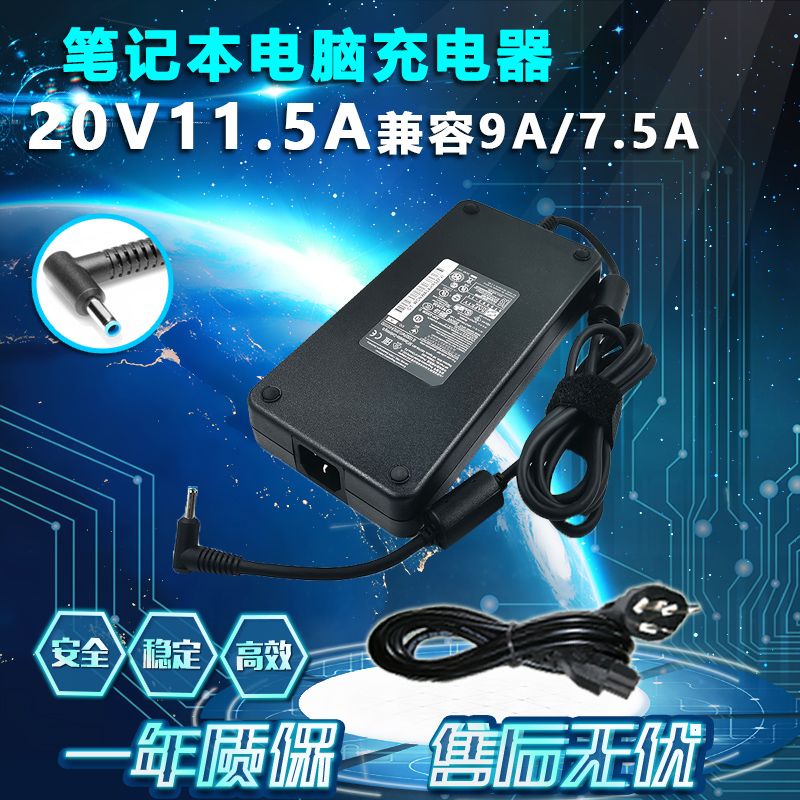 七彩虹隐星G15 G16 Pro笔记本电源适配器20V11.5A充电器230W