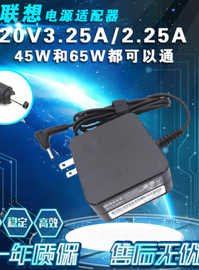 适用联想IdeaPad 320 320C 330s 330C 340C-14 15电源适配器充电