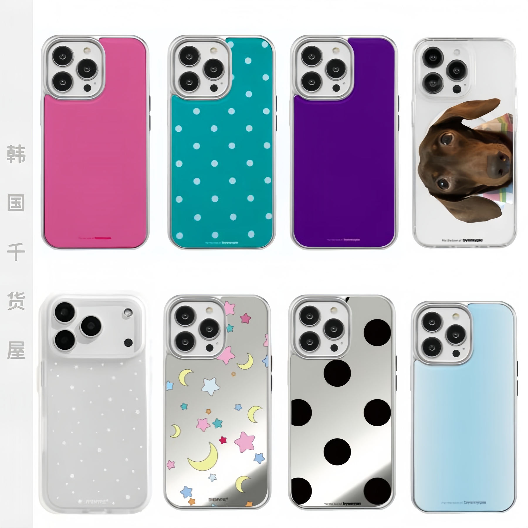 【12.2截团】byemypie韩国代购纯色滴胶银边手机壳磁吸透明壳