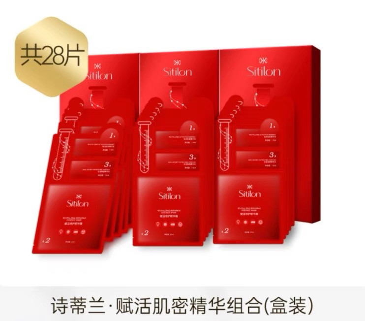 诗蒂兰古瓷苦水玫瑰鲜萃面膜赋活肌密补水保湿提亮肤色滋润21片