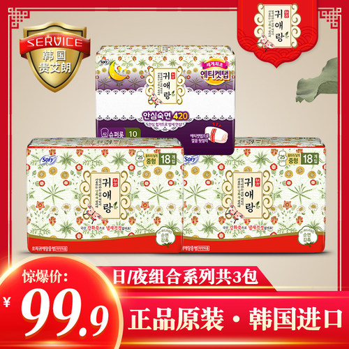 韩国原装进口贵艾朗(贵爱娘) 卫生巾日用/夜用组合共46片纯棉正品 - 封面