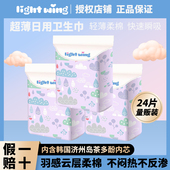 Light Wing轻翼卫生巾290mm共24片绵柔超薄日用透气 姨妈巾卫生巾