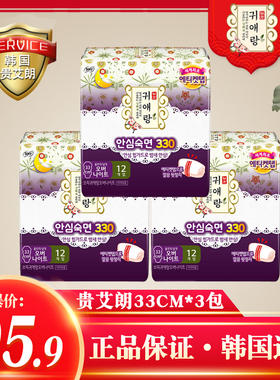 LG贵艾朗(贵爱娘)韩国进口夜用33cm卫生巾36片纯棉姨妈巾正品保证