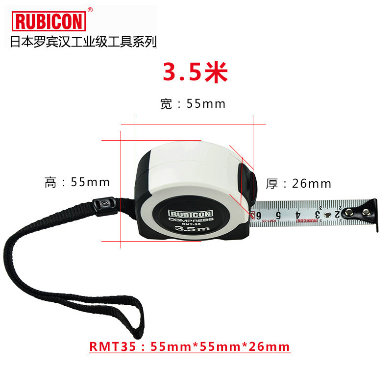 일본 로빈 후드 루비콘 줄자 RMT-35|50|55 강철 줄자 3.5 미터 5 미터 5.5 미터 목공 눈금자