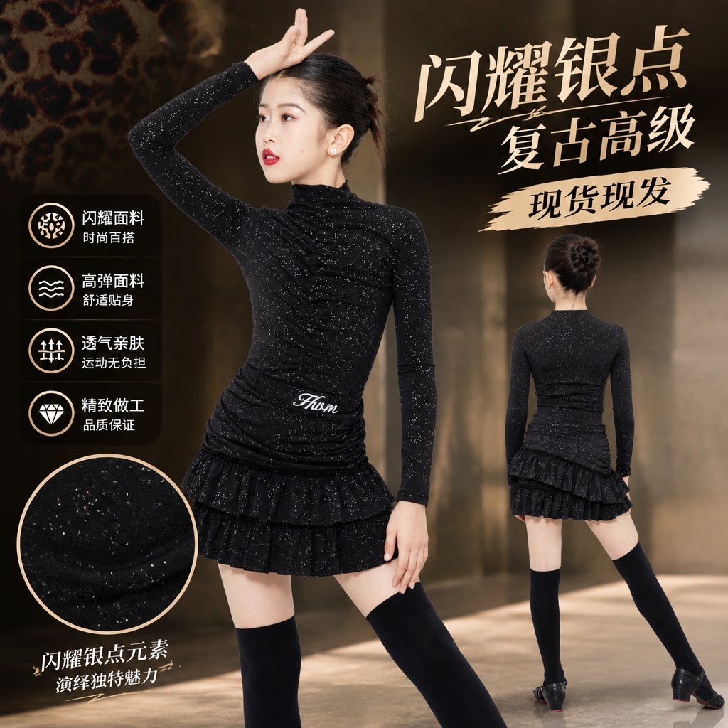 秋冬季女童新款拉丁舞长袖练功服