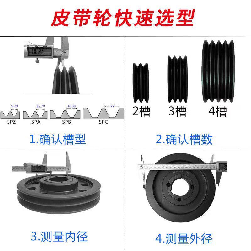 欧标锥套式皮带轮大全spa/spb/spc/spz涨紧套三角电机快拆皮带
