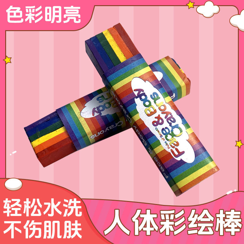 彩虹6色人体彩绘棒笔儿童彩绘棒运动学校舞台妆脸部油啦啦队表演