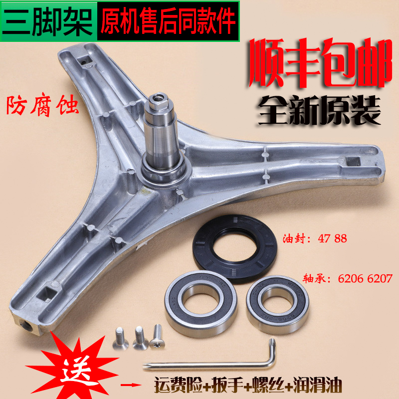 适用美的洗衣机三脚架轴承油封