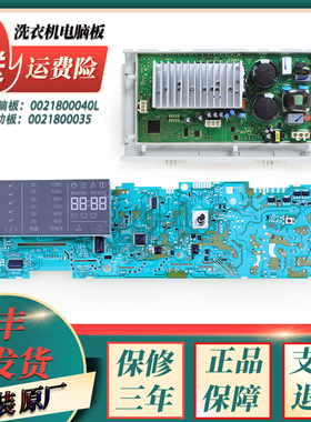 适用海尔洗衣机电脑板配件XQG60/XQG70-B10266W GM/B10266 SN主板