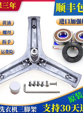 适用海尔滚筒洗衣机三脚架轴承EG8014HB39GU1  EG10014B39GU1