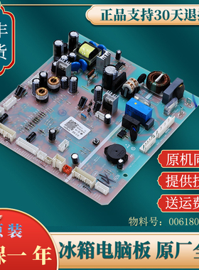 0061800136B适用海尔冰箱BCD-625WDGFU1-625WDGEU1电脑主板电源板
