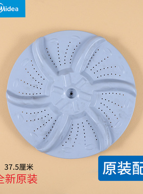 适用小天鹅洗衣机波轮盘TB70-G02水转盘底盘TB73-V1068 -1068G(H)