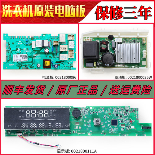 适用海尔洗衣机电脑板G100728BX12G电源驱动显示主板G80728HBX12G