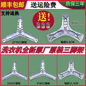 适用西门子博世三脚架滚筒洗衣机内桶三角架轴承支架油封配件大全