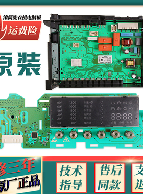 适用西门子滚筒洗衣机XQG80-WM12S4C00W电脑板显示主板WM12S4R80W